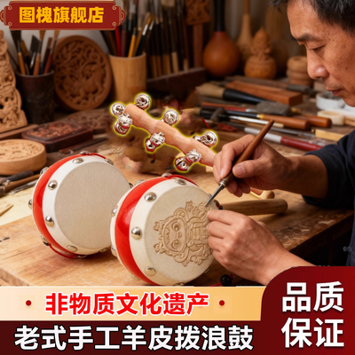 老式手工拨浪鼓哗啦棒婴儿可啃咬