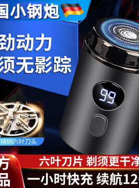 德国精工男士电动剃须刀刮胡刀2024新款刮胡茬迷你便携官方正品
