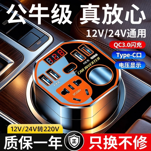 【车载逆变器】国标五孔插座
