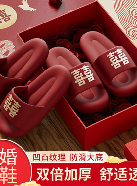 结婚拖鞋2025新款夏季新婚喜庆一对婚庆红色情侣拖鞋男女柔软防滑