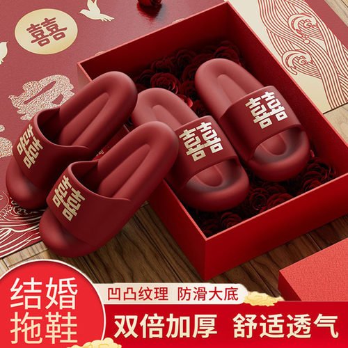 结婚拖鞋结婚拖鞋2025新款夏季