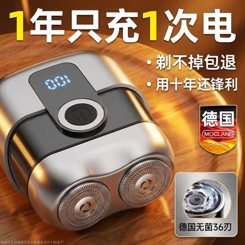 【德国品质】电动剃须刀官方正品
