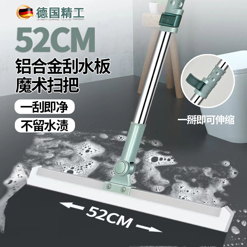德国魔术扫把刮水拖地两用硅胶地刮2023新款干湿多功能家用刮水器