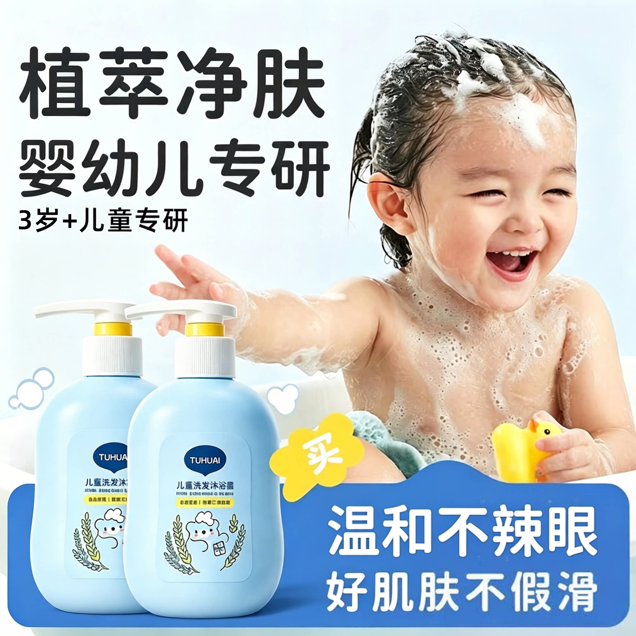德国品质儿童沐浴露洗发水二合一婴儿宝宝专用沐浴乳温和洗护套装