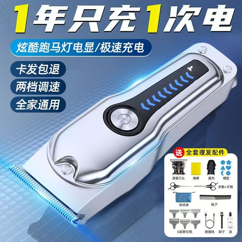 德国理发器电推剪家用自己理发
