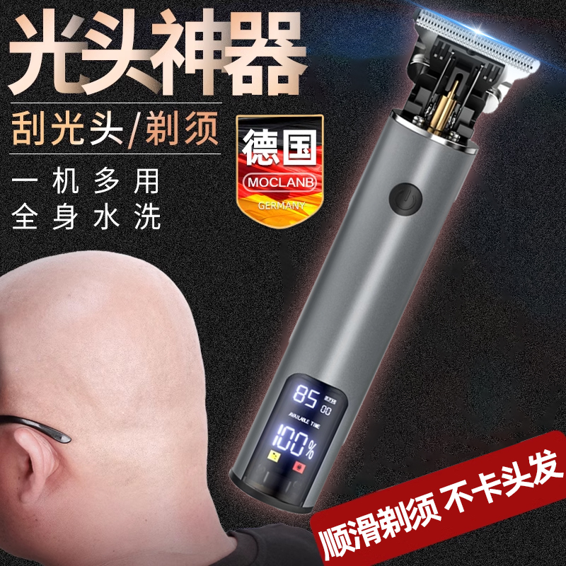 德国精工剃须刀理发刮胡子一体机