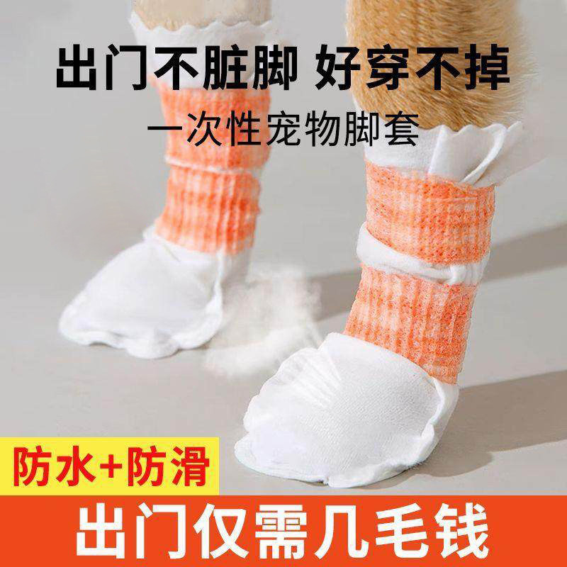 狗狗脚套鞋套外出防脏一次性遛狗鞋小型犬防水宠物鞋子出门防滑,宠物/宠物食品及用品,宠物鞋子,淘宝优惠券,粉丝福利购,淘宝优惠卷