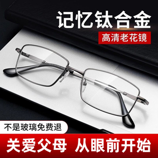 江苏丹阳真玻璃老花眼镜男士正品官方旗舰店品牌高档高清2026新款