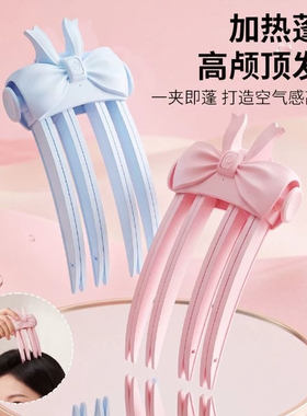 无线加热高颅顶蓬松夹发根蓬松