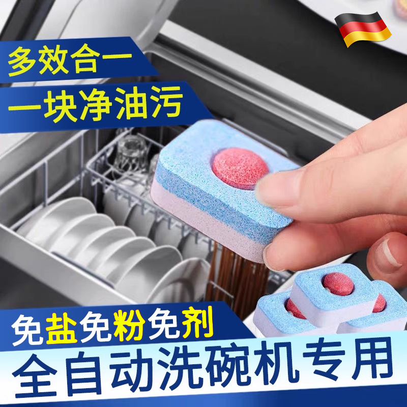 洗碗粉机专用洗涤剂三件套