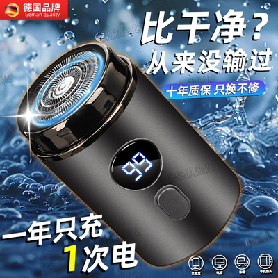 德国精工男士电动剃须刮胡刀2025新款小钢炮车载便携旅行官方正品
