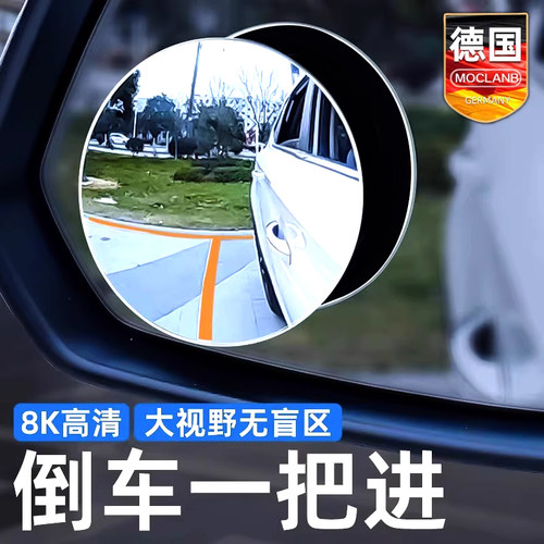 【源自德国】吸盘式25D小圆镜