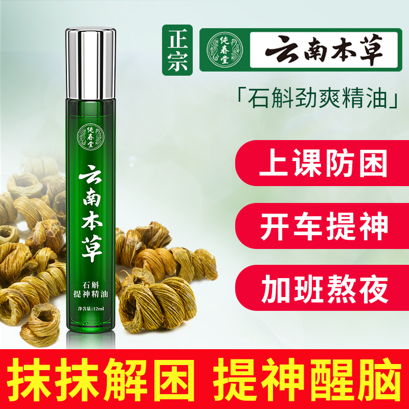 【提神醒脑】开车防困神器