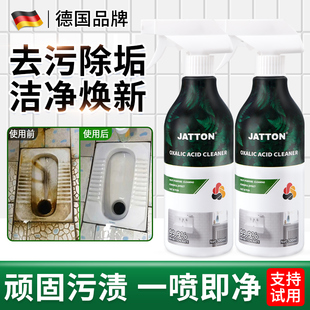 德国草酸清洁剂洗厕所卫生间瓷砖除垢强力去污去黄高浓度清洗神器