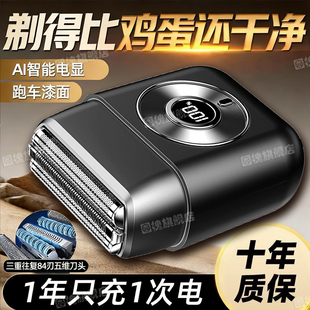 德国往复式电动剃须刀男士2026新款刮胡刀便携式全身水洗官方正品