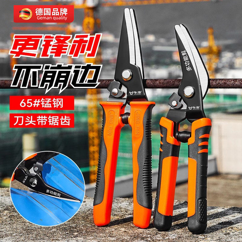 铁皮剪刀轻钢龙骨专用剪子工业不锈钢铝扣板金刚网铁丝剪铁铝合金