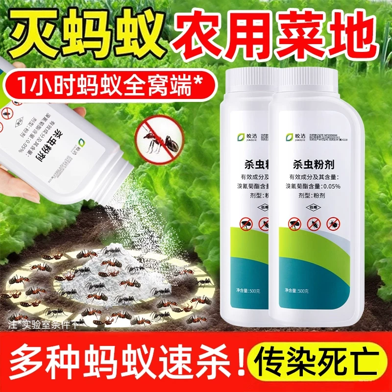 杀虫剂粉剂驱虫药室内家用非无毒蜈蚣驱除蟑螂马陆潮虫除虫灭虫药