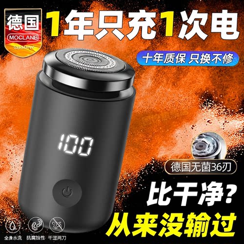 【德国精工】电动剃须刀官方正品