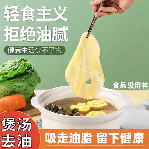 吸油纸食物专用厨房煮炖喝汤煲汤
