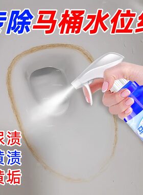 马桶水位线清洁剂【不净退全款】