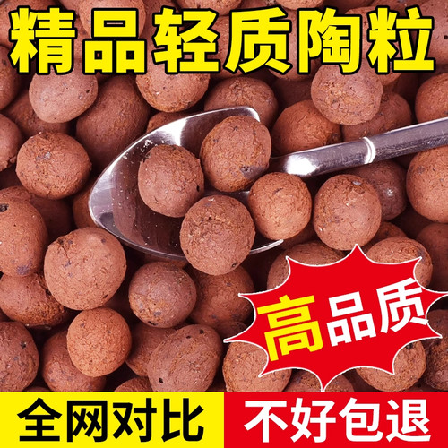 陶粒球花盆陶粒回填卫生间垫底园艺陶土营养颗粒多肉种植养花铺面