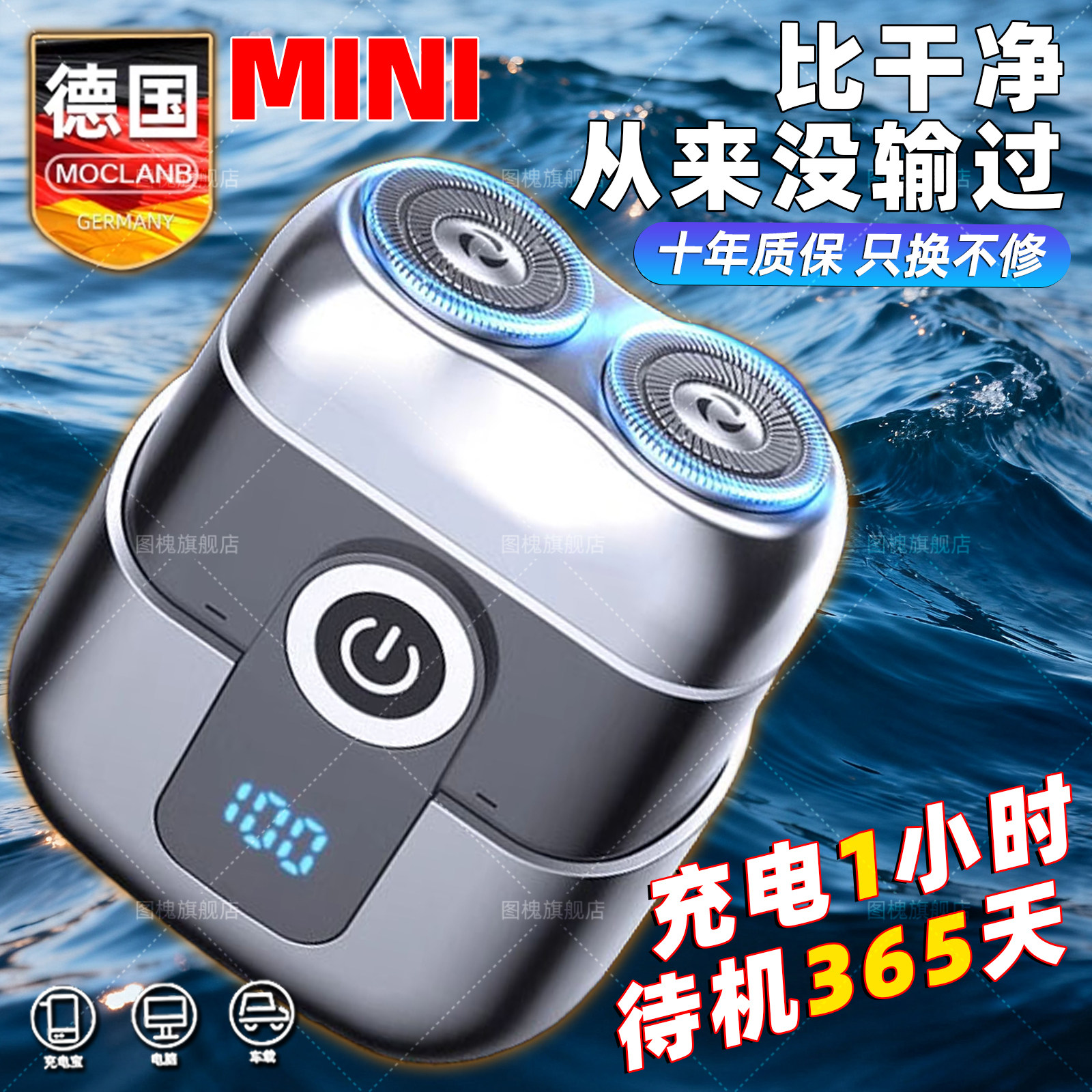 德国精工胡须刀剃须刀数显电动男士刮胡刀便携2025新款须刨正品
