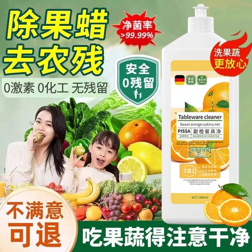 洗洁精食品级去重油无残留