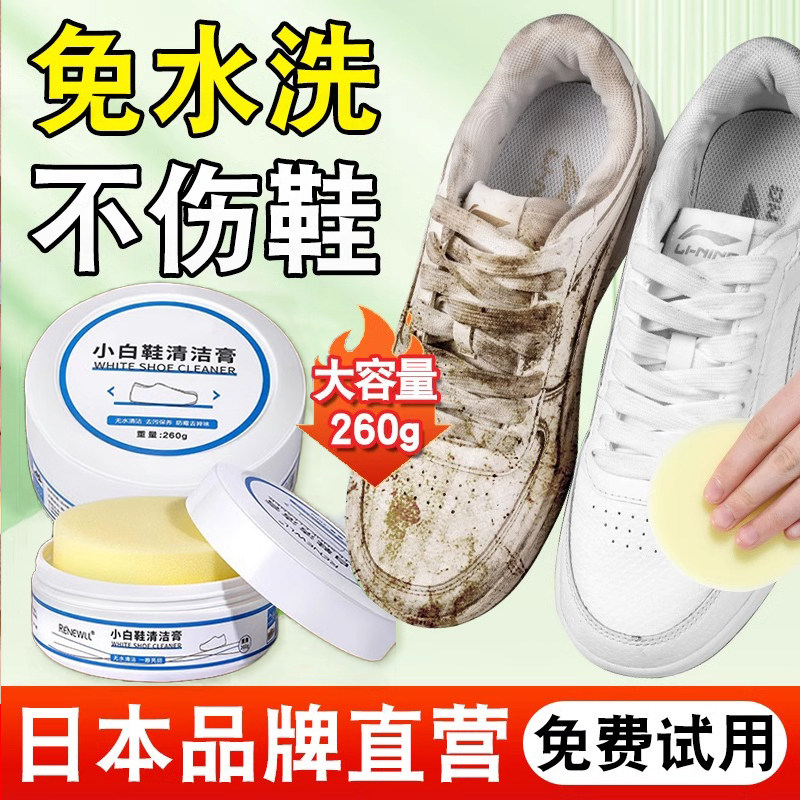 小白鞋清洗剂神器去污增白去黄洗鞋擦鞋一擦白免洗刷鞋子檫清洁膏
