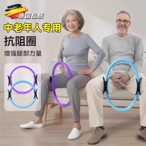 德国品质普拉提圈四肢抗阻