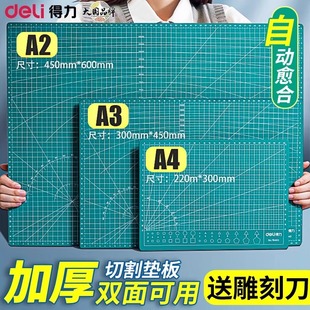 a3切割垫板大号手工垫板a2桌面雕刻板模型官方垫写字画画学生美工裁纸双面防割软桌垫pvc手账刻刀美术垫板diy