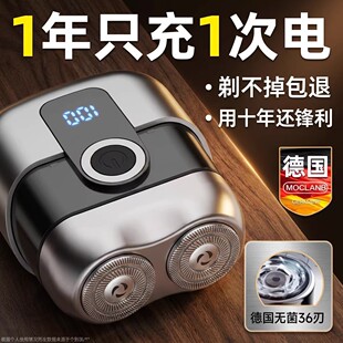 德国精工电动剃须刀男士2026新款刮胡子刀充电便携不留黑点可水洗