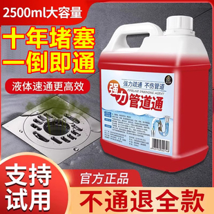 管道疏通剂强力溶解神器高浓度草酸堵塞地漏厕所下水道专用疏通液