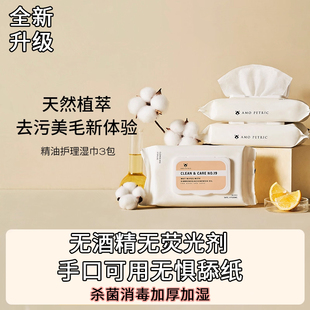 新升级宠物湿巾抑菌杀毒猫狗湿纸巾幼猫清洁屁股清理全身擦脚多包