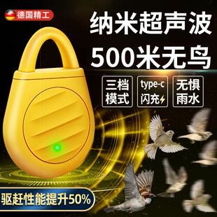 驱鸟神器2025年新款家用阳台专用防鸟吓鸟高效药新型全自动超声波