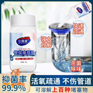 管道疏通剂强力下水道除厕所马桶厨房油污臭地漏神器液体溶解堵塞