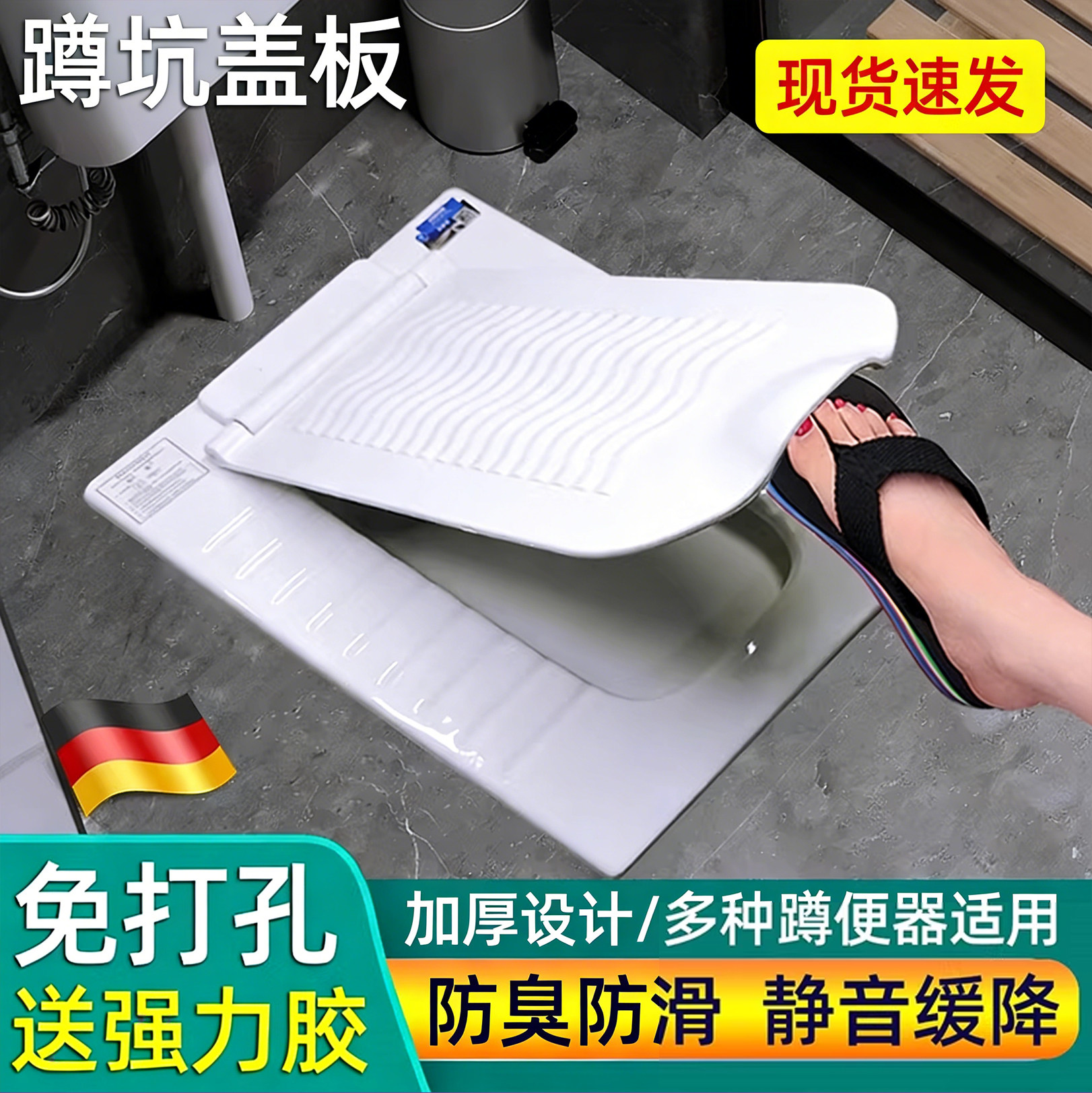 德国蹲便器盖板蹲厕盖家用蹲坑式便池厕所盖子蹲坑通用蹲便防臭盖