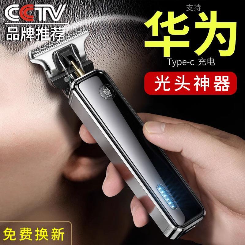 【一推即白！】理发剃须一体机