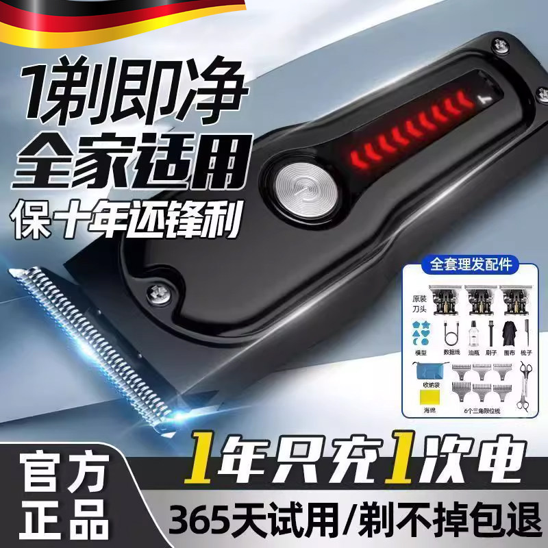 德国理发器电推剪剃光头神器自己剪家用剃头发廊专用油头雕刻刀子