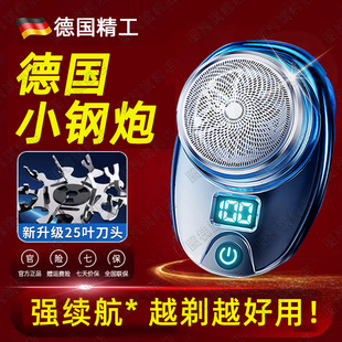 德国精工剃须刀男士电动2025新款刮胡刀迷你便携式旅行须刨