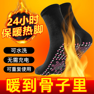 发热暖脚袜自发热袜加热暖足防寒保暖保健袜子暖脚神器睡觉秋冬季