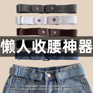 懒人腰带女牛仔裤子松紧收腰神器隐形皮带腰围大改小裤腰收紧神器