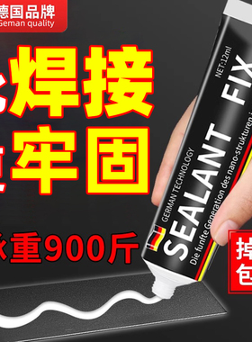 德国免钉胶水强力万焊接能高粘度胶带超强粘金属防水贴墙面专用免打孔胶水玻璃修复卫生间瓷砖踢脚线粘合剂贴