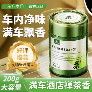 车载香薰车用固体香膏持久留香汽车香氛车内茶香香水高级 2025新款