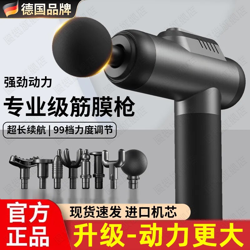 德国筋膜枪肌肉按摩器仪迷你专业级电动多功能敲打锤棒手持式颈椎