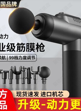 【奥运冠军同款】德国筋膜枪