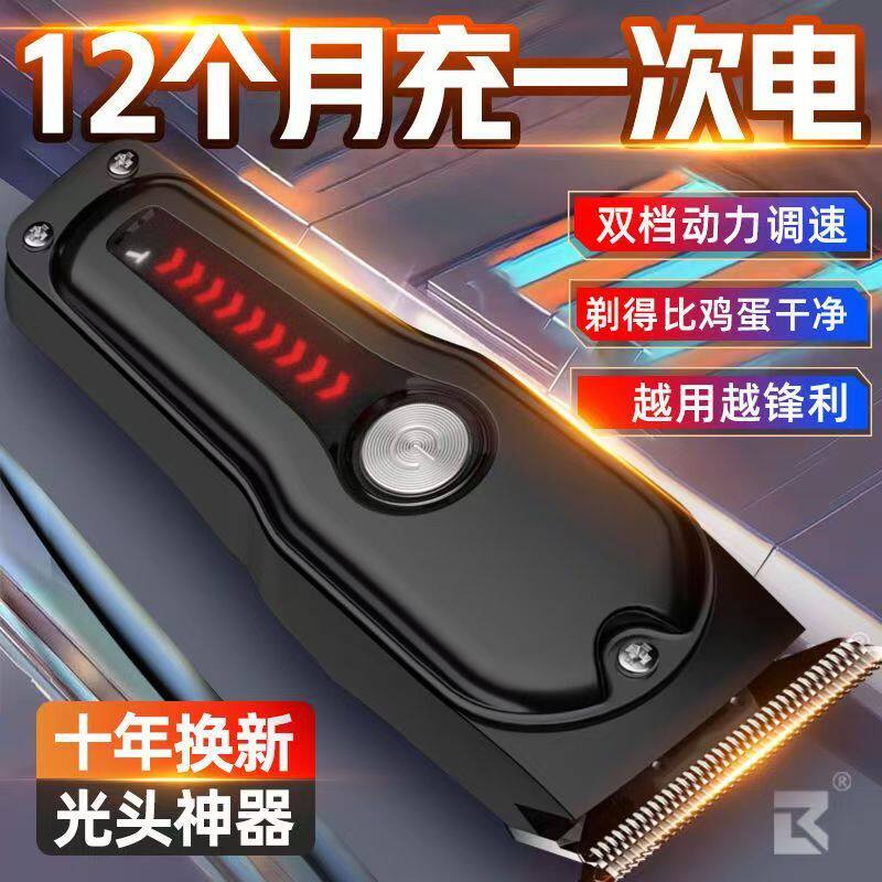 德国理发器电推剪剃光头神器自己剪家用剃头发廊专用油头雕刻刀子
