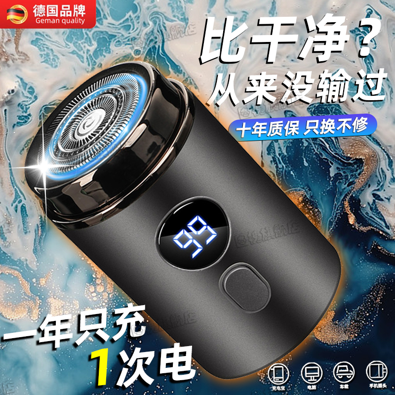 【德国进口】小钢炮剃须刀正品