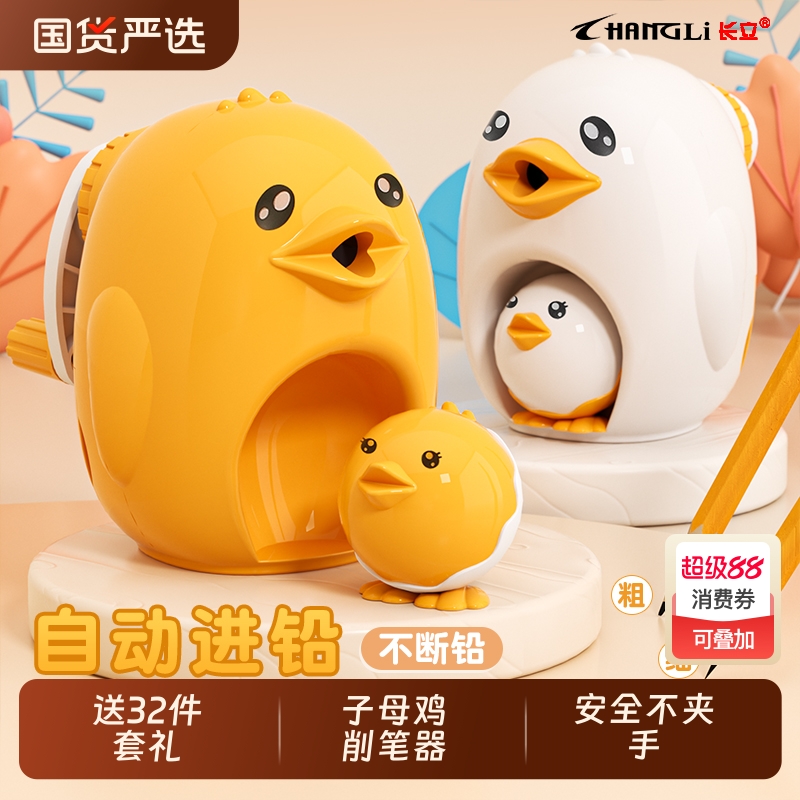 长立手摇卷笔刀小学生专用