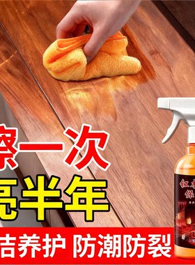 红木家具保养专用油蜂蜡实木家具
