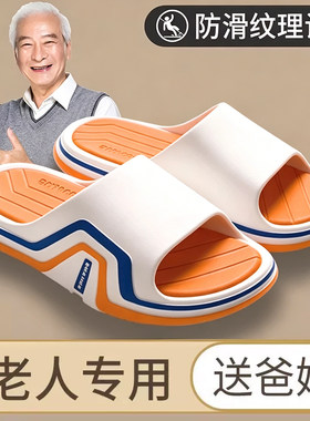 专为中老年人设计防滑拖鞋